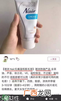 nair脱毛膏评测？nair脱毛膏保质期