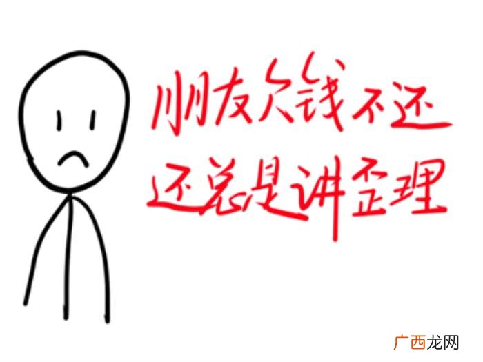 别人总有理由不还钱 欠钱以各种理由拖着不给咋办