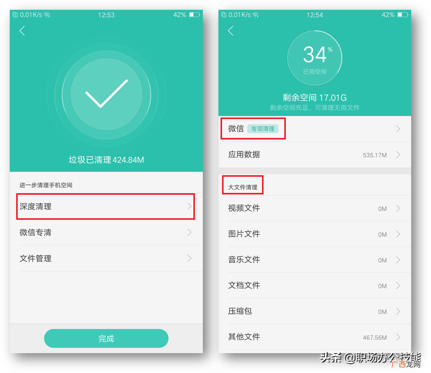 手机储存空间不足怎么办
