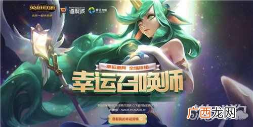 lol幸运召唤师9月官网入口 lol9月最新幸运召唤师活动地址