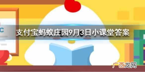 古时僧人不沾荤腥荤最初指的是 蚂蚁庄园2020年9月3日答案