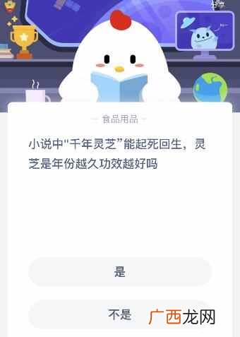 灵芝是年份越久功效越好吗?灵芝是不是越老越好