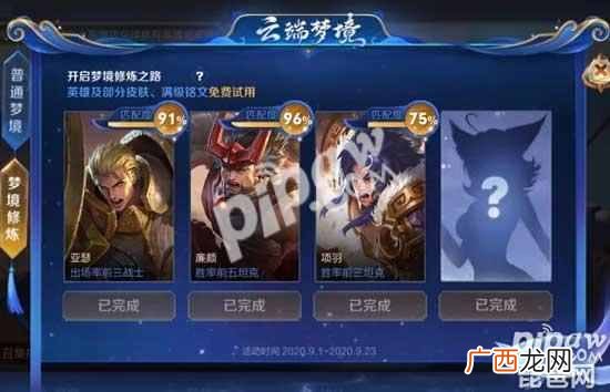 王者荣耀梦境修炼结束后还能使用满级铭文吗 英雄修炼会获得满级铭文