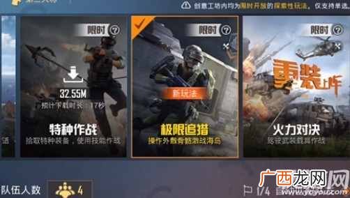 和平精英极限追猎什么时候出 极限追猎模式上线时间预测