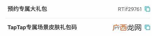 战魂铭人最新兑换码一览 全平台通用兑换码大全