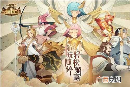 剑与远征9月4日兑换码有哪些 9月4日最新兑换码一览