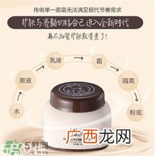 特写山羊奶魔幻亮颜霜好用吗?特写山羊奶爆奶霜怎么样?