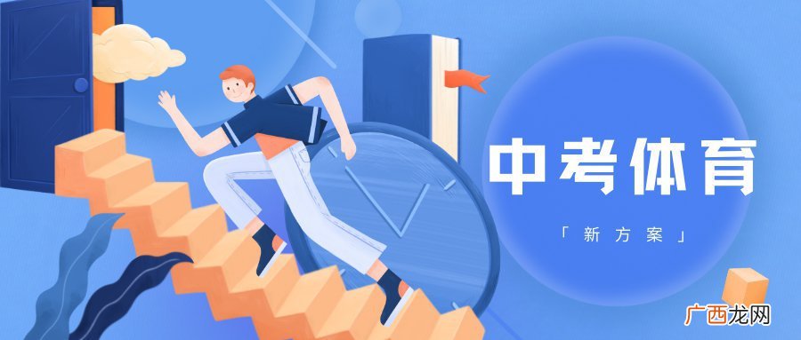 北京初三体育考试时间是什么时候?