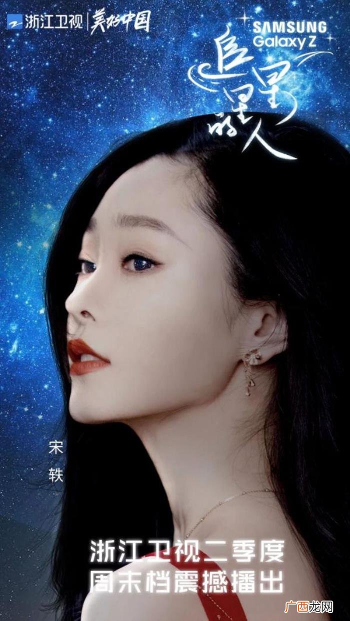 宋轶吴奇隆，吴奇隆、窦骁、宋轶、何昶希携手追逐梦...