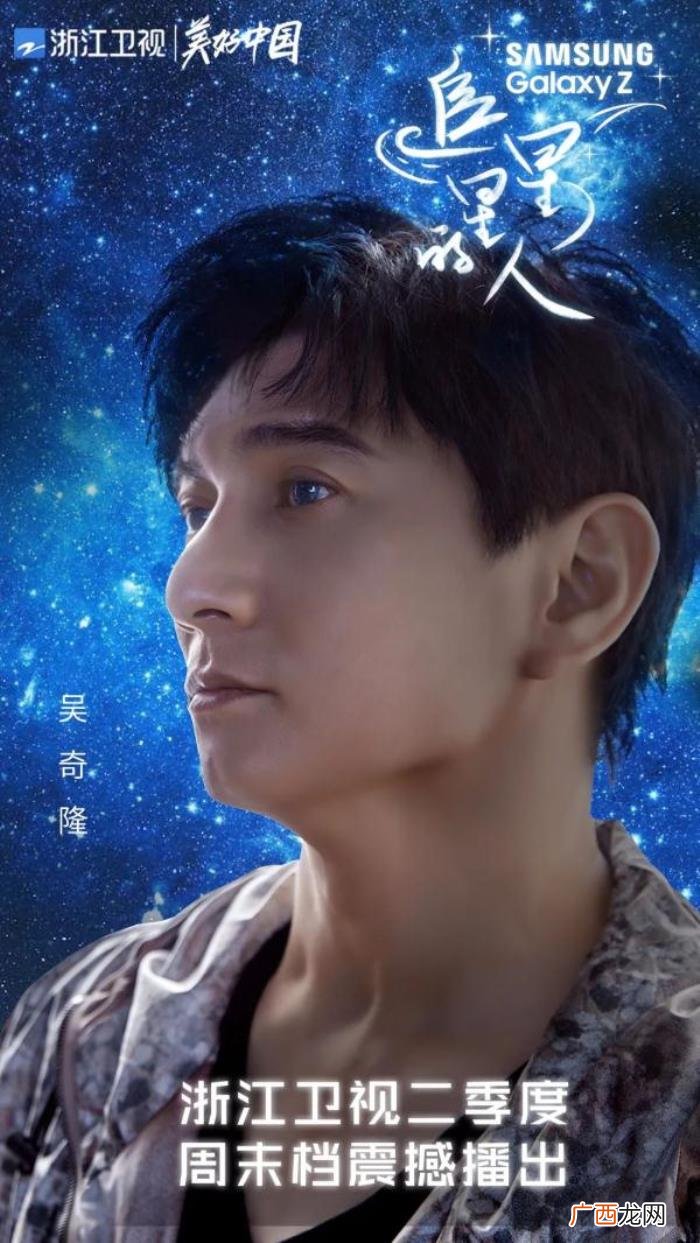 宋轶吴奇隆，吴奇隆、窦骁、宋轶、何昶希携手追逐梦...