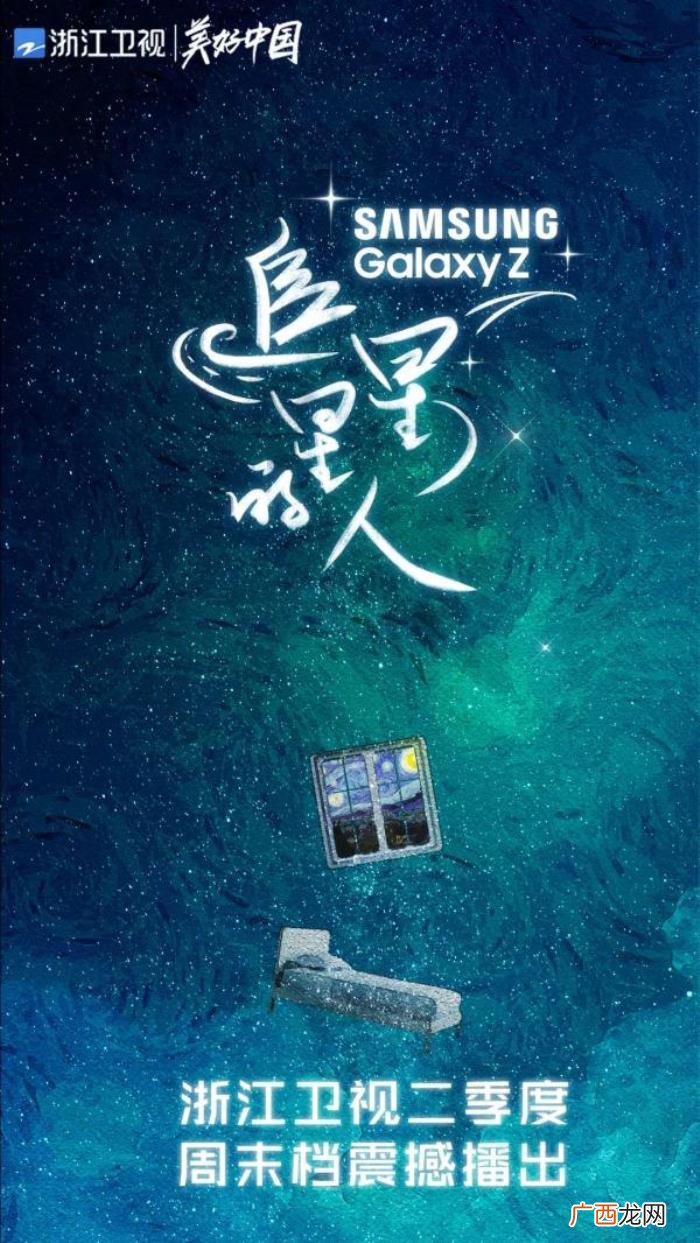 宋轶吴奇隆，吴奇隆、窦骁、宋轶、何昶希携手追逐梦...