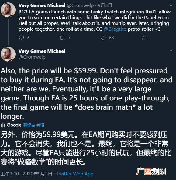 《博德之门3》抢鲜体验实价销售 流程可达25小时