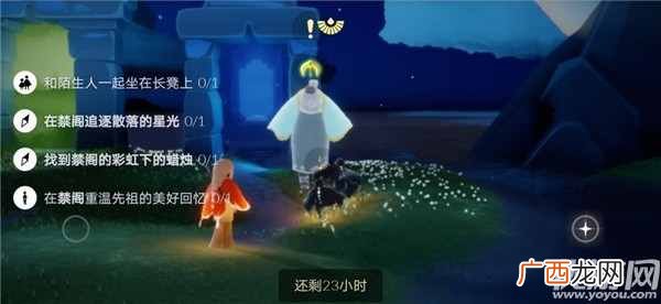 光遇9月4日每日任务怎么做 找到禁阁的彩虹下的蜡烛攻略