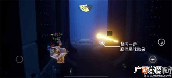 光遇9月4日每日任务怎么做 找到禁阁的彩虹下的蜡烛攻略
