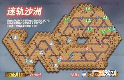 剑与远征迷轨沙洲最新全奖励通关路线介绍 剑与远征迷轨沙洲攻略线路
