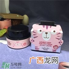 巧迪尚惠素颜霜好用吗?巧迪尚惠素颜霜怎么样?