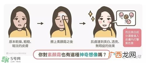 素颜霜需要卸妆吗 素颜霜需要卸妆吗