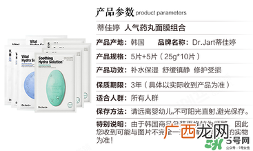 绿色药丸面膜有药味吗？绿色药丸面膜的功效