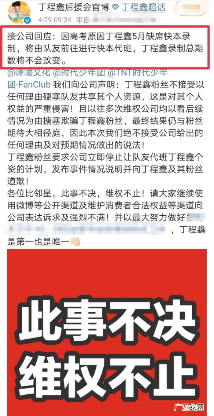 为什么队友都怕丁程鑫，丁程鑫资源被队友共享惹众怒