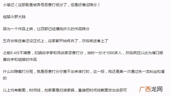 朱一龙粉丝优秀，朱一龙粉丝被指为养号
