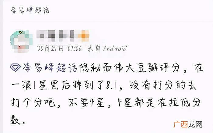 朱一龙粉丝优秀，朱一龙粉丝被指为养号