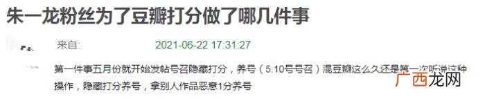 朱一龙粉丝优秀，朱一龙粉丝被指为养号