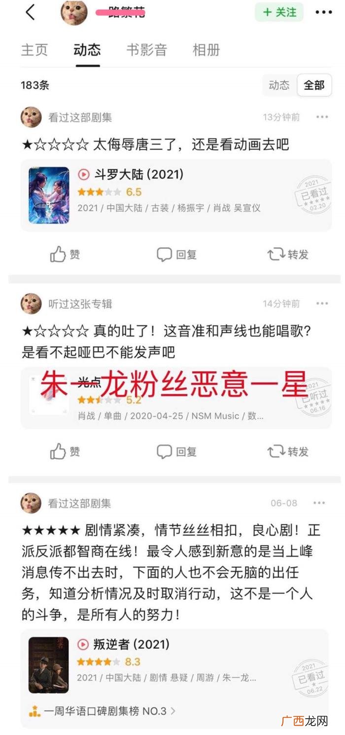 朱一龙粉丝优秀，朱一龙粉丝被指为养号