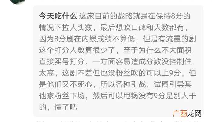 朱一龙粉丝优秀，朱一龙粉丝被指为养号