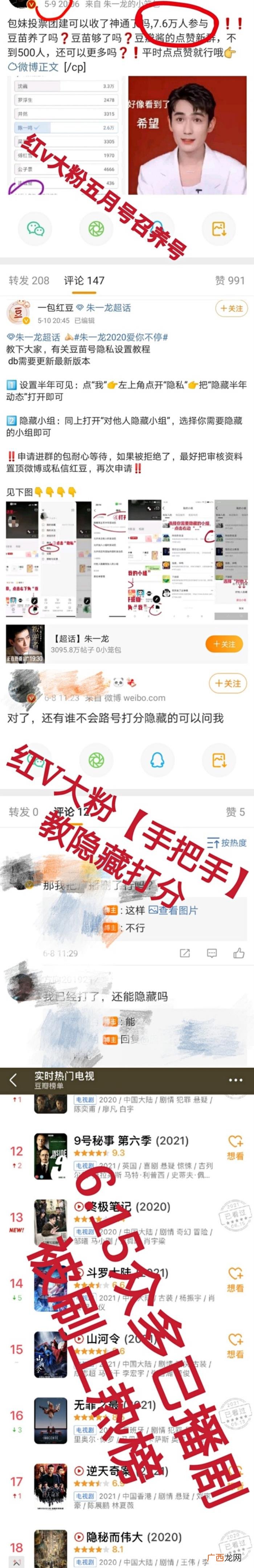 朱一龙粉丝优秀，朱一龙粉丝被指为养号