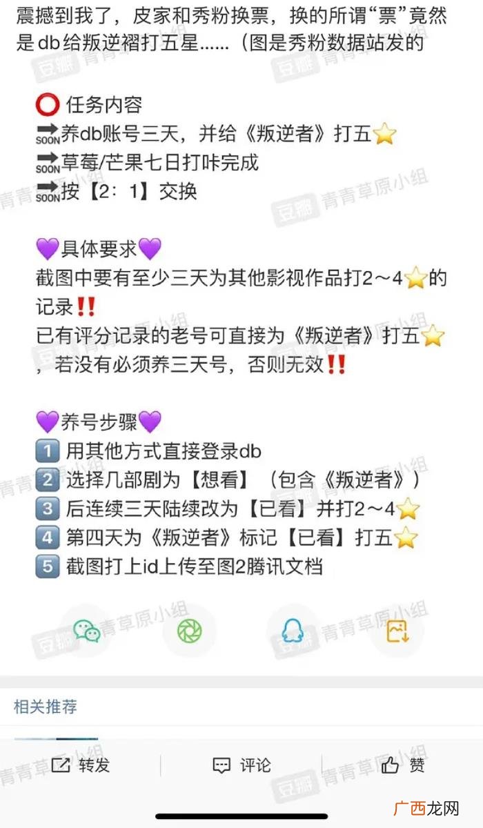 朱一龙粉丝优秀，朱一龙粉丝被指为养号
