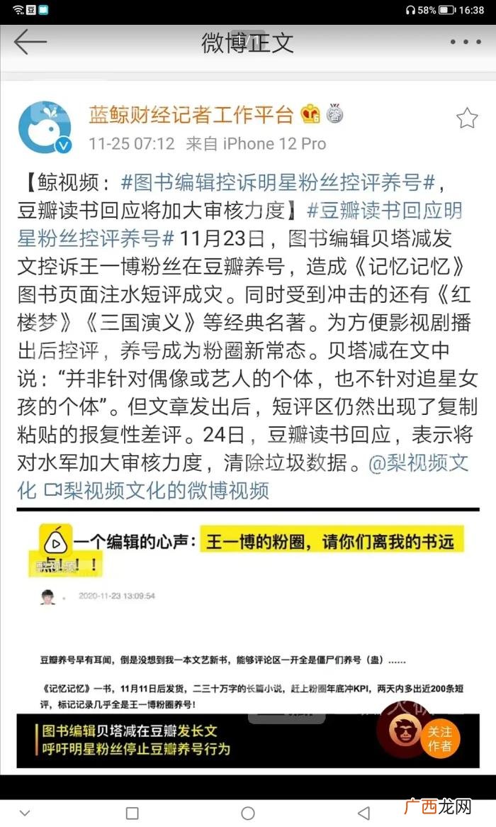 朱一龙粉丝优秀，朱一龙粉丝被指为养号