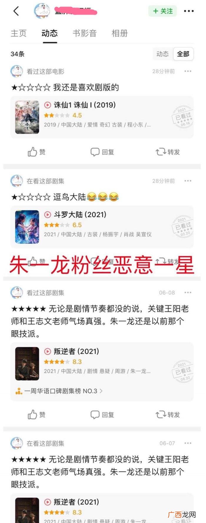朱一龙粉丝优秀，朱一龙粉丝被指为养号