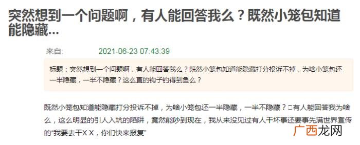 朱一龙粉丝优秀，朱一龙粉丝被指为养号