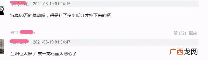 朱一龙粉丝优秀，朱一龙粉丝被指为养号
