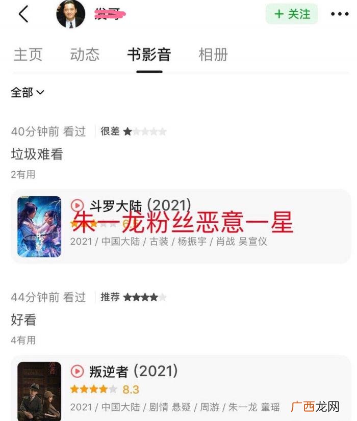 朱一龙粉丝优秀，朱一龙粉丝被指为养号