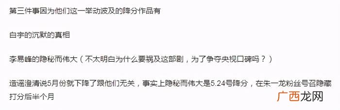 朱一龙粉丝优秀，朱一龙粉丝被指为养号