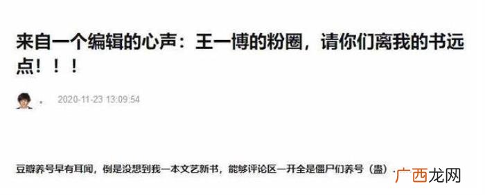 朱一龙粉丝优秀，朱一龙粉丝被指为养号