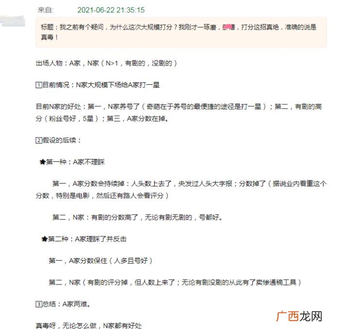 朱一龙粉丝优秀，朱一龙粉丝被指为养号
