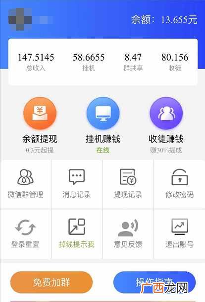 怎么挂机赚钱?微信挂机也能赚钱!挂挂赚!