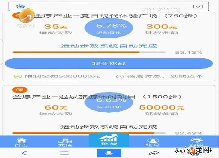 步数赚钱？刷步数不仅能晒朋友圈，还能赚钱？