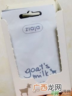 ziaja羊奶面膜多少钱?ziaja山羊奶面膜专柜价格