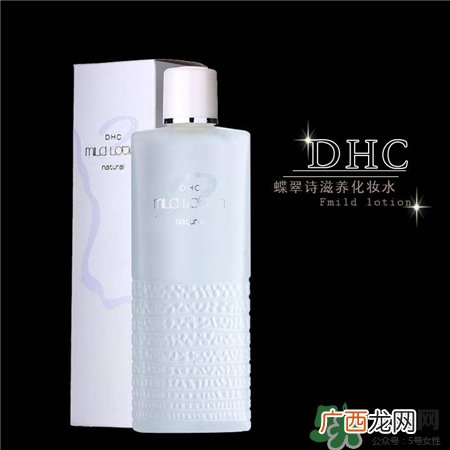 dhc滋养化妆水好用吗?dhc滋养化妆水怎么样?