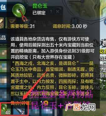天涯明月刀赚钱？天涯明月刀OL怎么赚钱?