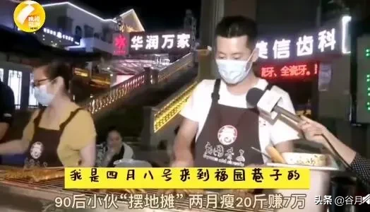 卖什么东西赚钱？摆地摊究竟卖什么东西最赚钱？