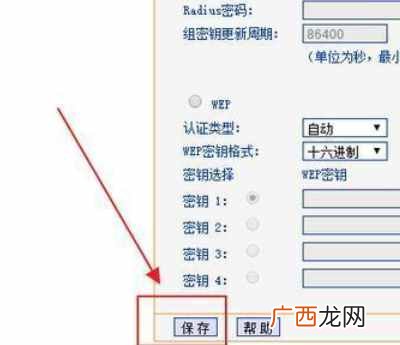 无线密码怎么改？我们的WIFI应该怎么改密码