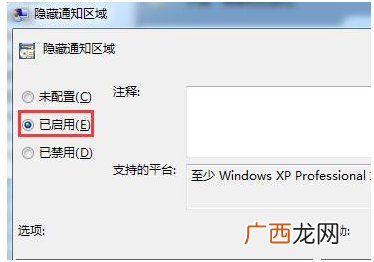 隐藏任务栏？电脑怎么隐藏任务栏图标