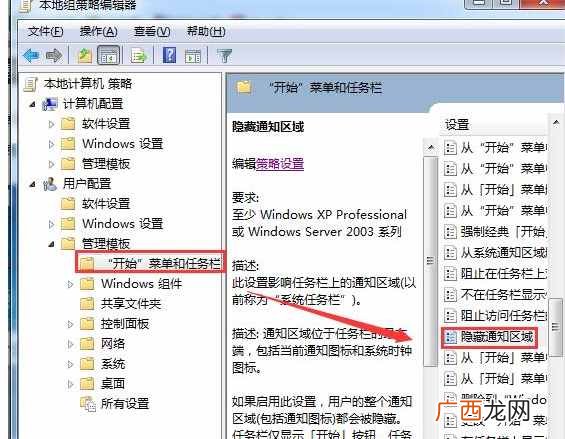 隐藏任务栏？电脑怎么隐藏任务栏图标