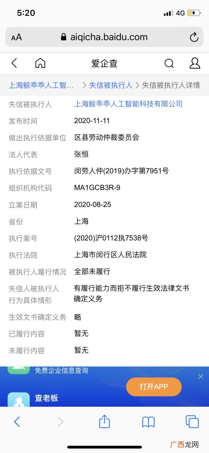 郑爽告张恒，女星郑爽诉张恒两千万借款纠纷案开庭