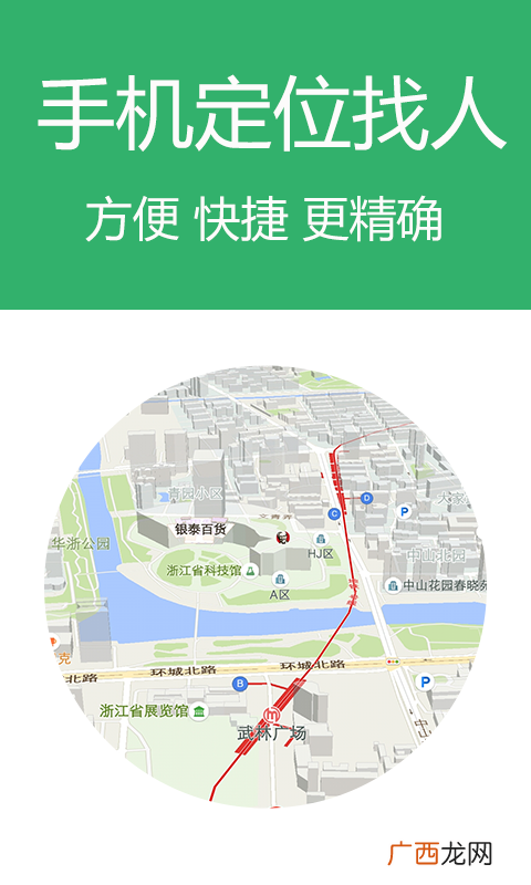 手机定位查找对方位置，手机免费定位他人手机