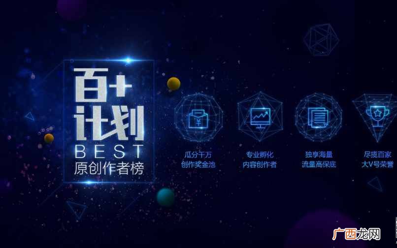 百家号赚钱？百家号运营技巧：百家号如何赚钱？